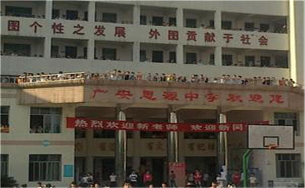 廣安思源中學(xué)2020年的收費(fèi)標(biāo)準(zhǔn)是多少？