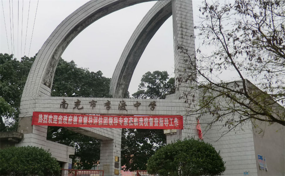 南充市李渡中學(xué)2020年招生計劃公布了嗎？