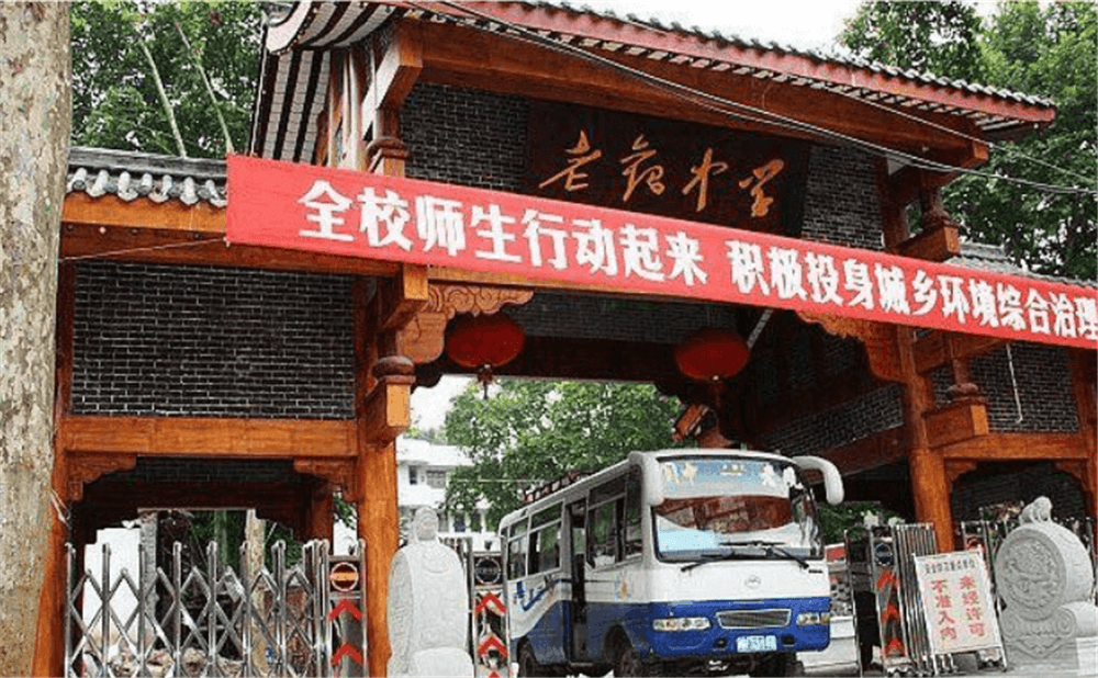 閬中市老觀中學學校詳細地址在什么地方？