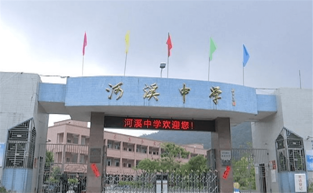 河溪中學(xué)2020年招生簡(jiǎn)章在哪兒看？