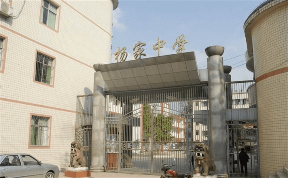 蓬安縣楊家中學學校詳細地址在什么地方？