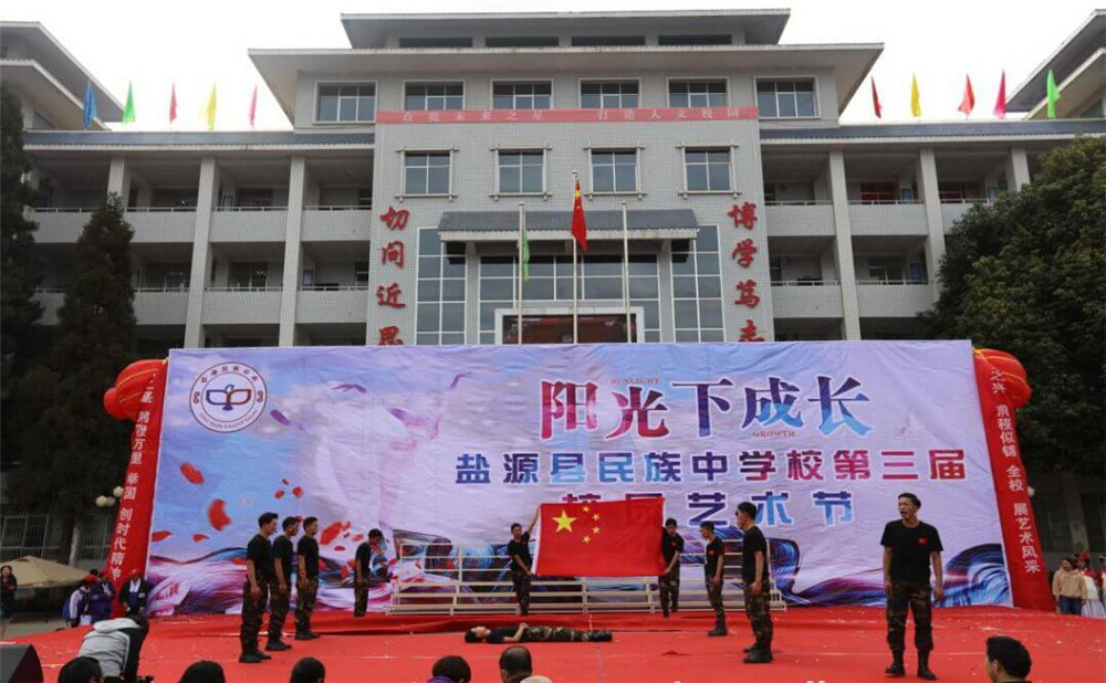 鹽源縣民族中學(xué)2020年的收費(fèi)標(biāo)準(zhǔn)是多少？