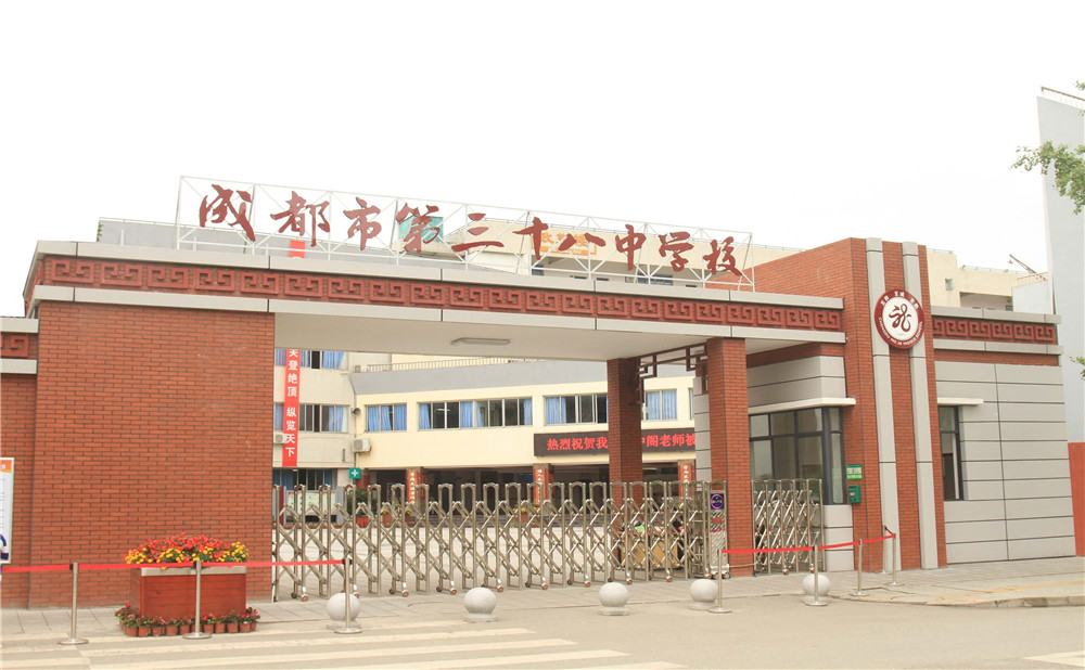 成都市第三十八中學(xué)2020年的招生計劃公布了嗎？