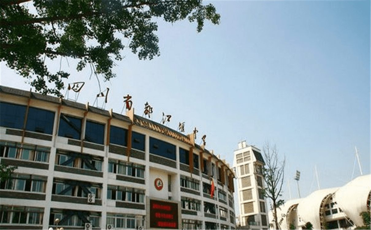 都江堰中學(xué)2020年招生錄取分?jǐn)?shù)線是多少？