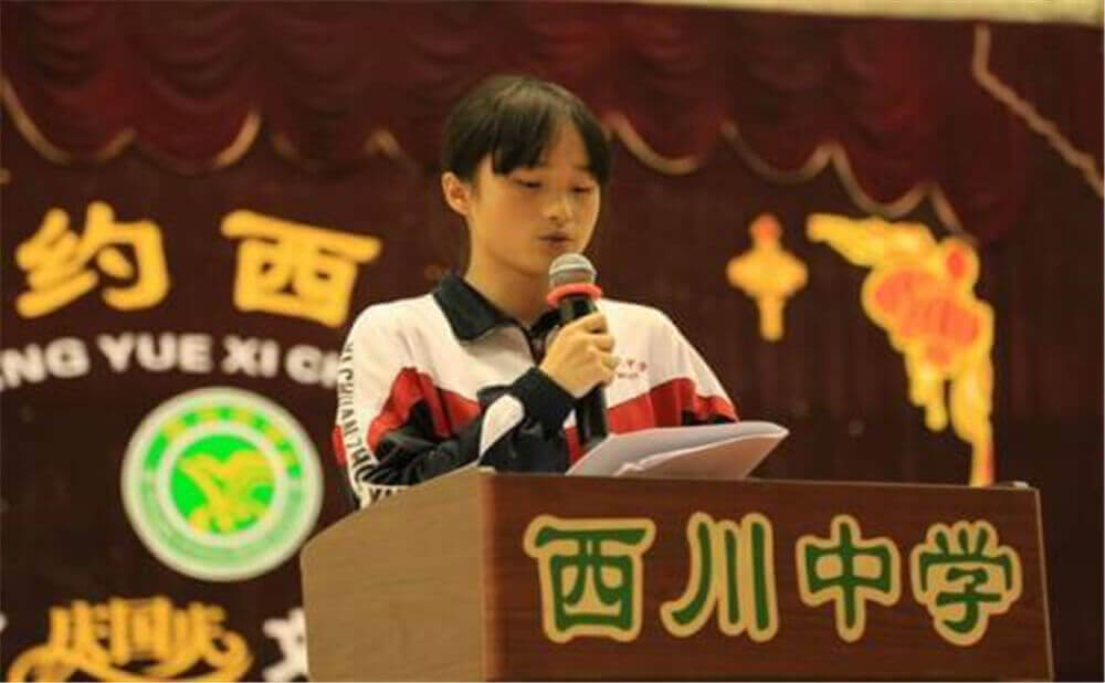成都西川中學(xué)的老師怎么樣？