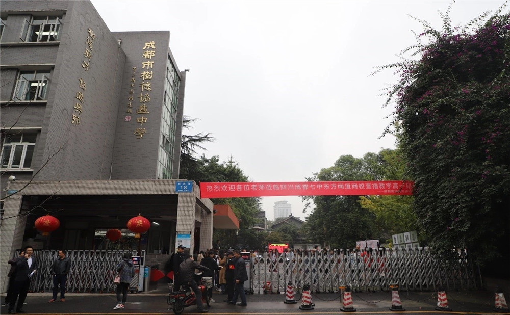 成都樹德協(xié)進(jìn)中學(xué)的招生分?jǐn)?shù)數(shù)多少？
