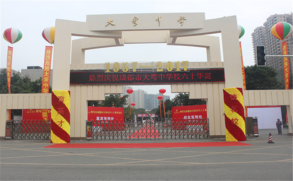 大彎中學(xué)2020年招生計(jì)劃是多少？