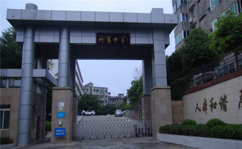 竹篙中學的高考升學率是多少？