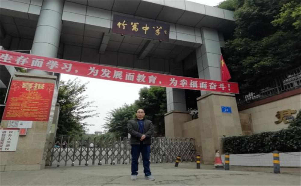 竹篙中學的老師怎么樣？