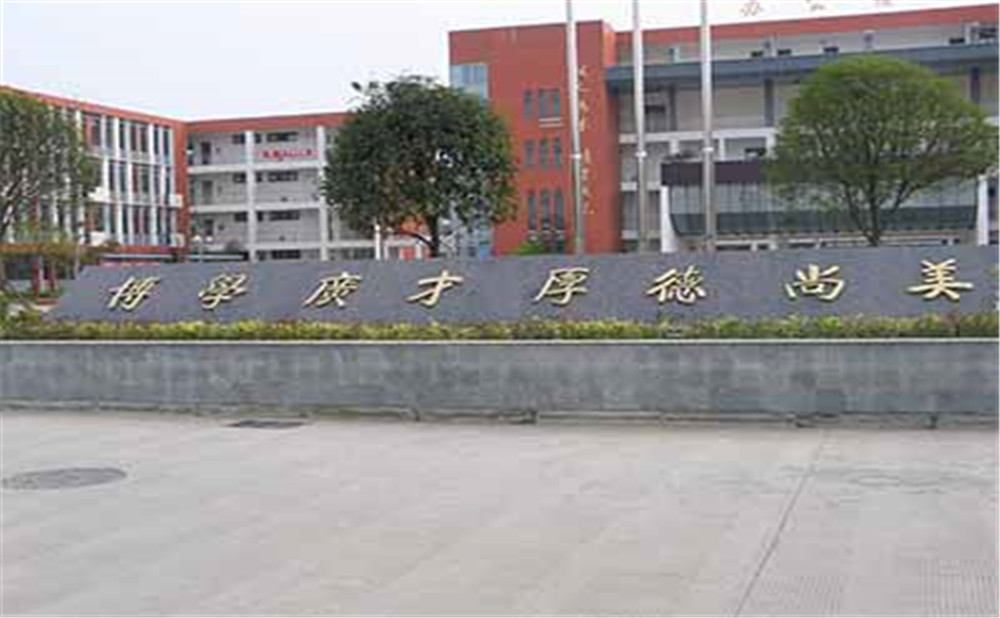 金堂中學(xué)的老師怎么樣？