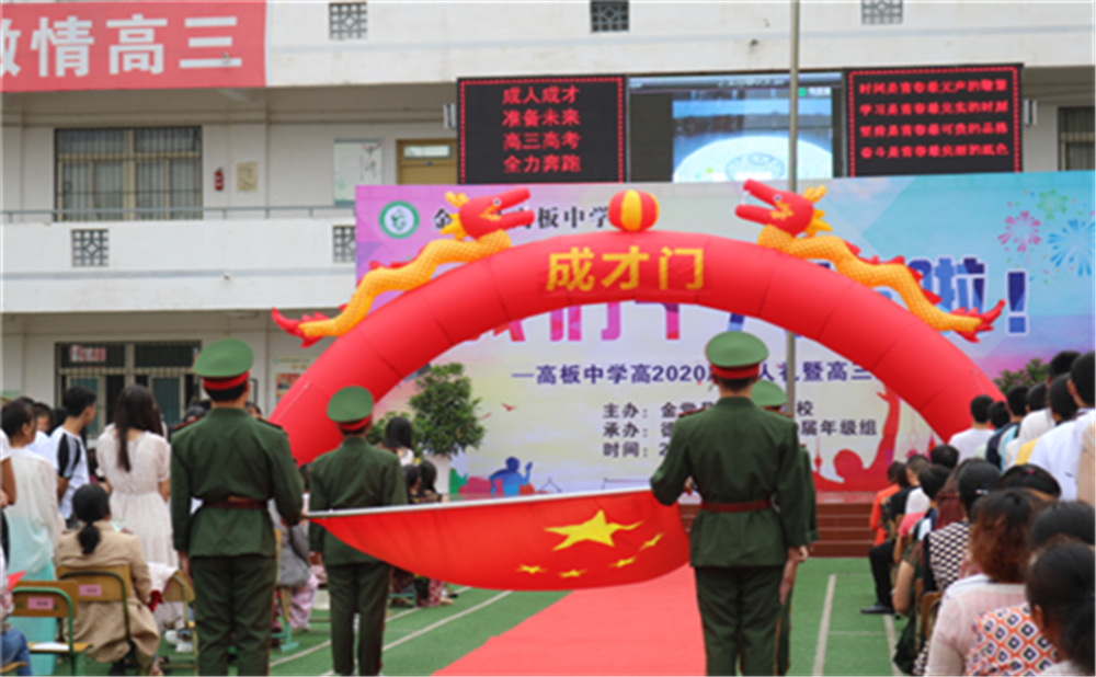 高板中學(xué)去年的錄取分?jǐn)?shù)線是多少？