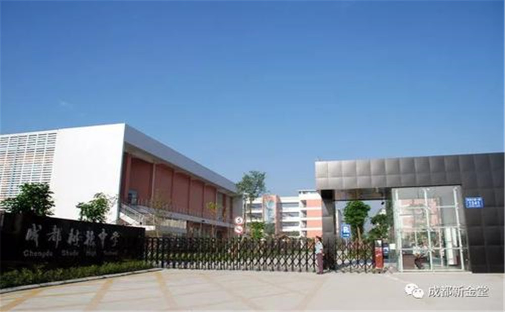 成都樹德中學(xué)2020年招生標(biāo)準(zhǔn)是多少？