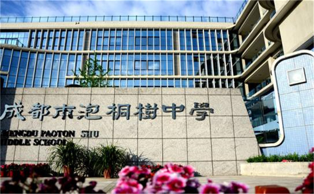 成都市泡桐樹中學(xué)的高中住宿怎么樣？