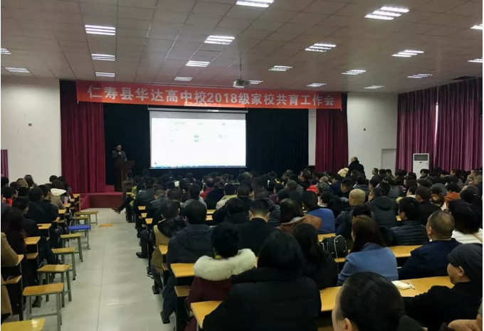 仁壽華達(dá)高中2020年的招生標(biāo)準(zhǔn)是什么？