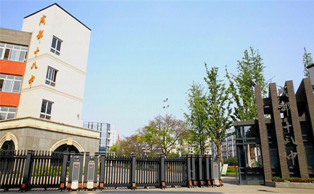 成都十八中2020年的招生標(biāo)準(zhǔn)是什么？
