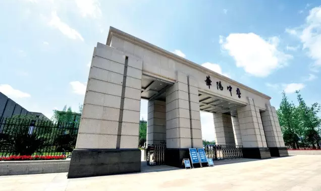 成都市華陽中學(xué)2020年的招生標(biāo)準(zhǔn)是什么？