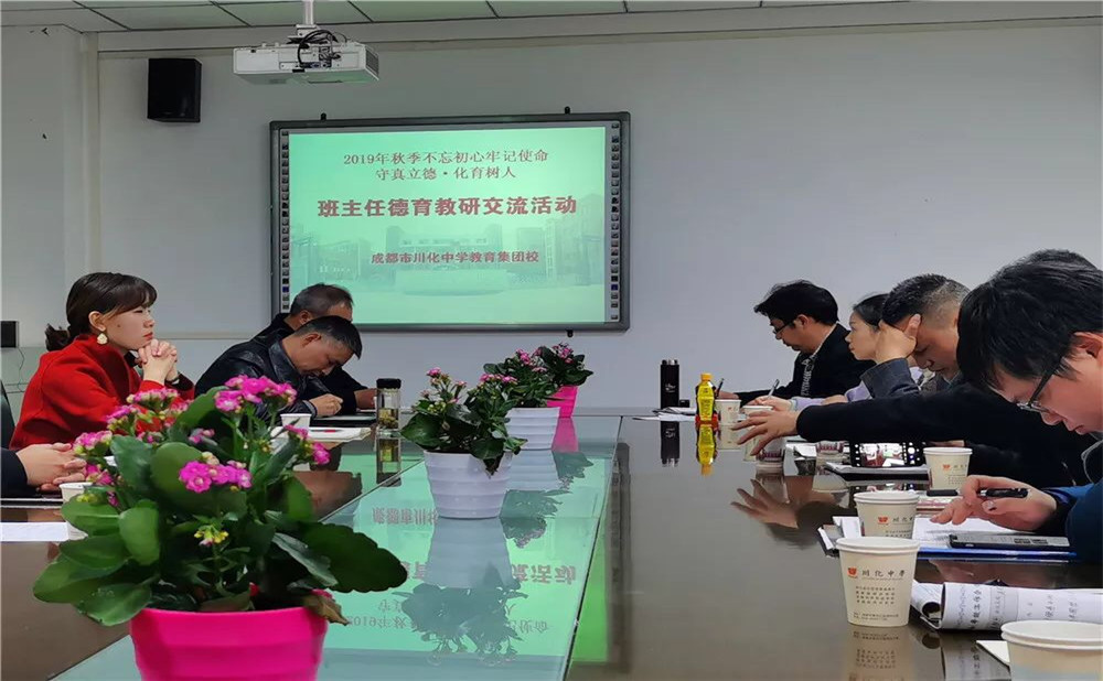 川化中學老師怎么樣？