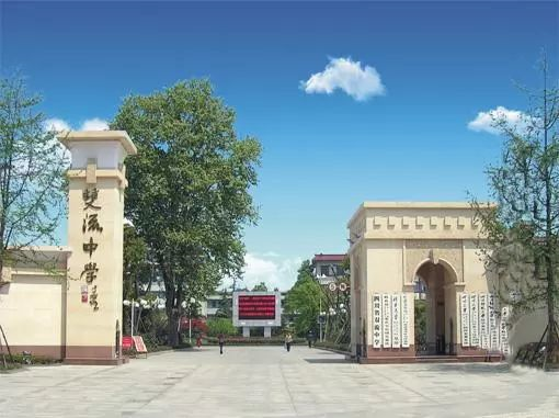 雙流中學(xué)近三年的錄取分?jǐn)?shù)線是多少？"image.png"