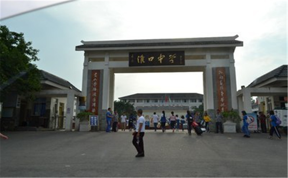 淮口中學的升學率是多少？