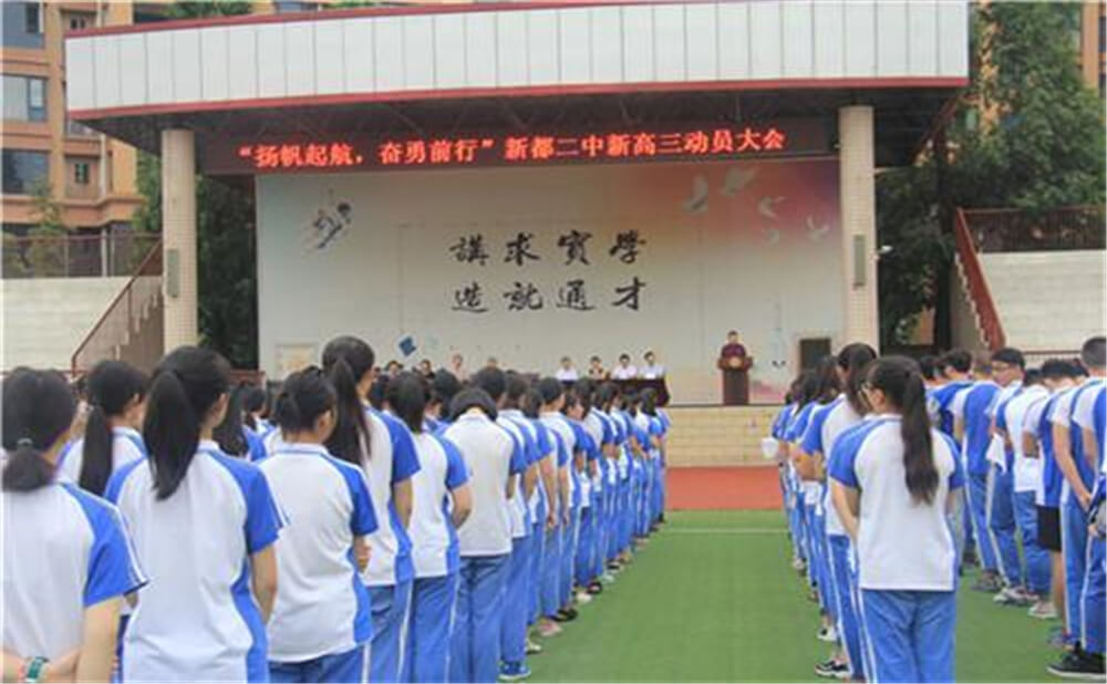 新都二中的學(xué)費(fèi)是多少錢？