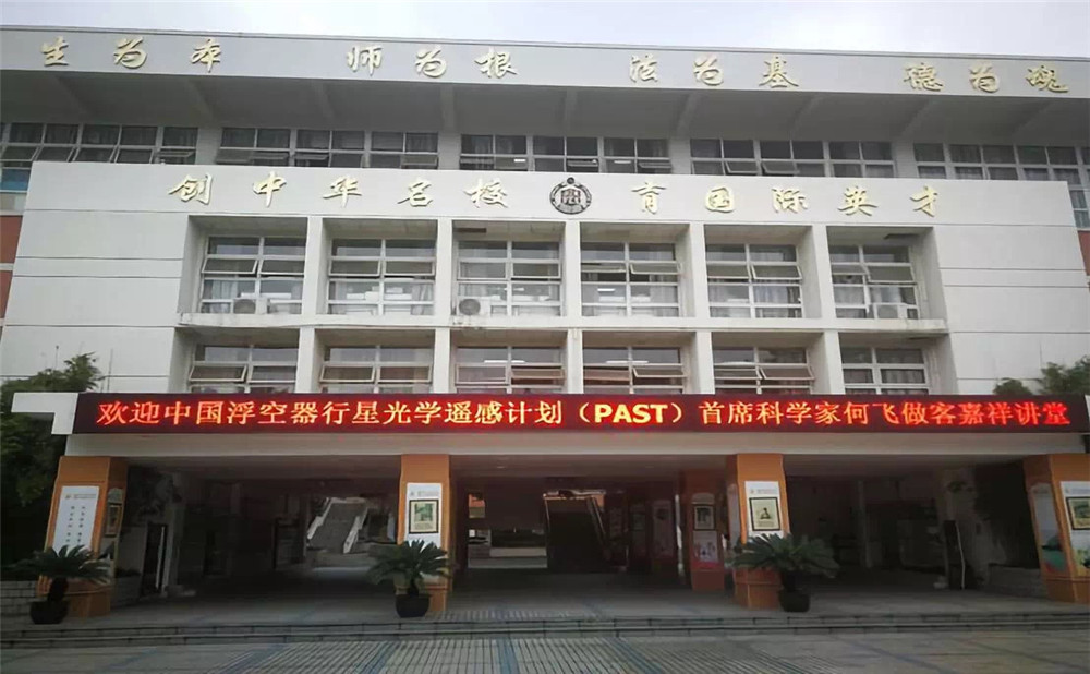 成都七中嘉祥外國語學(xué)校本科升學(xué)率是多少？