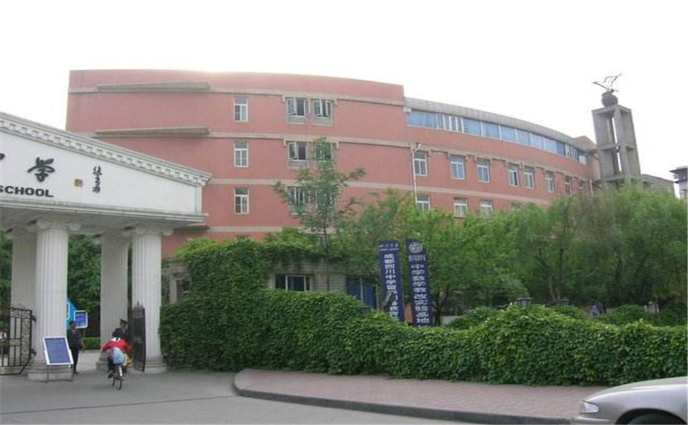 2020年成都西川中學(xué)計(jì)劃招多少人？