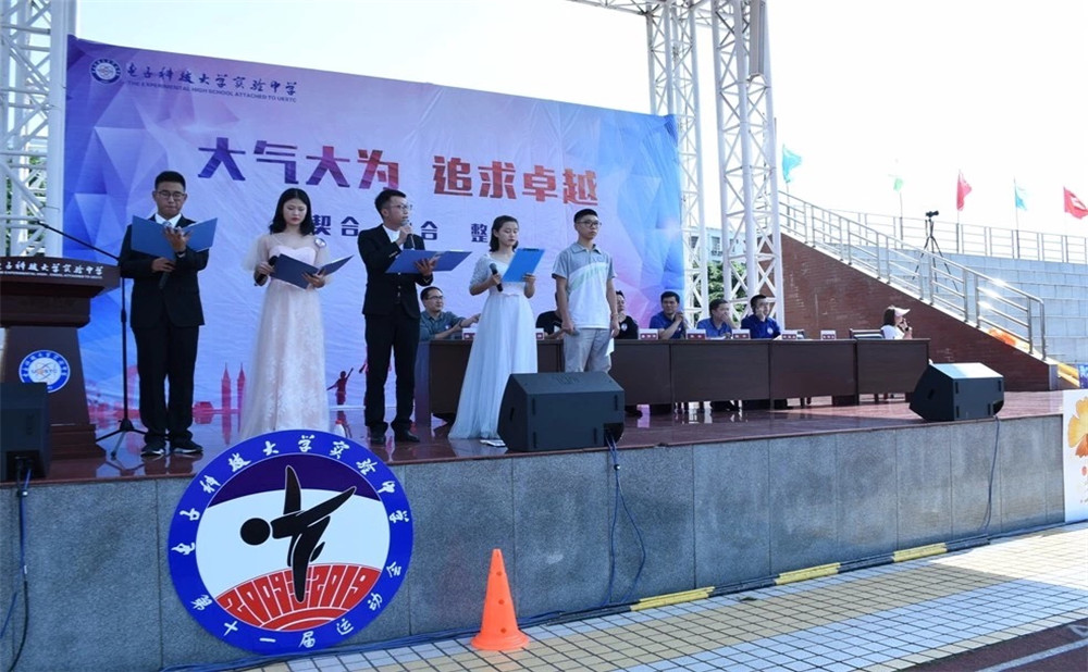電子科技大學實驗中學一年學費是多少？