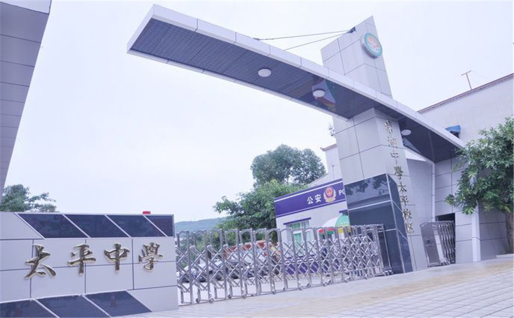 2020年成都市太平中學(xué)計劃招多少人？