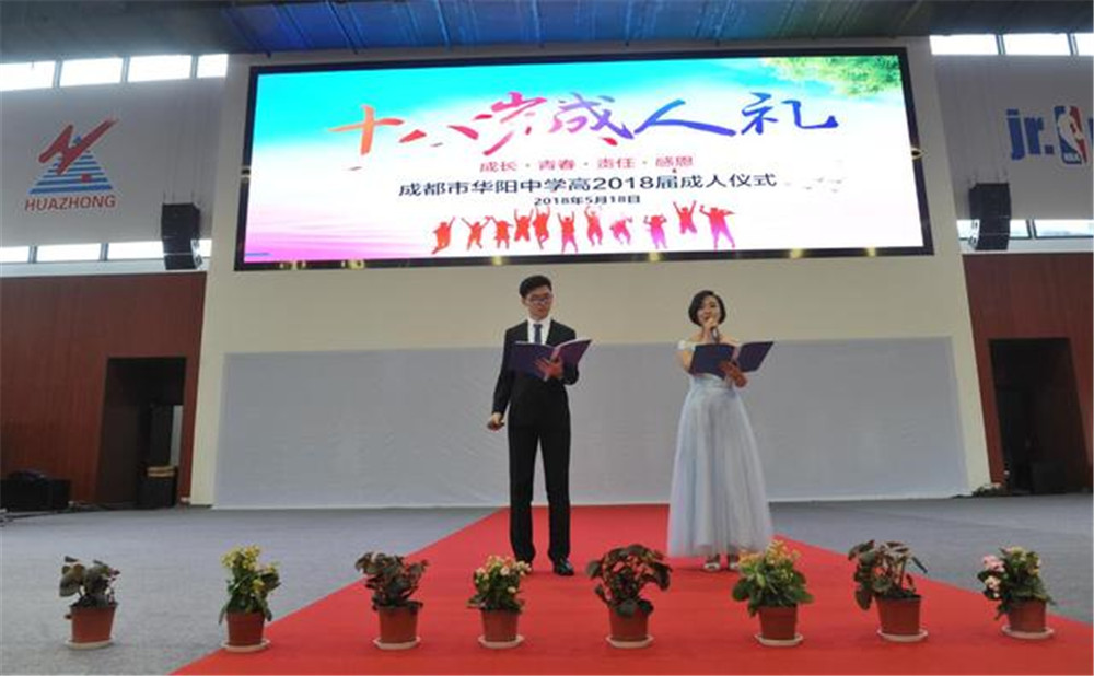 成都市華陽(yáng)中學(xué)的錄取分?jǐn)?shù)是多少？
