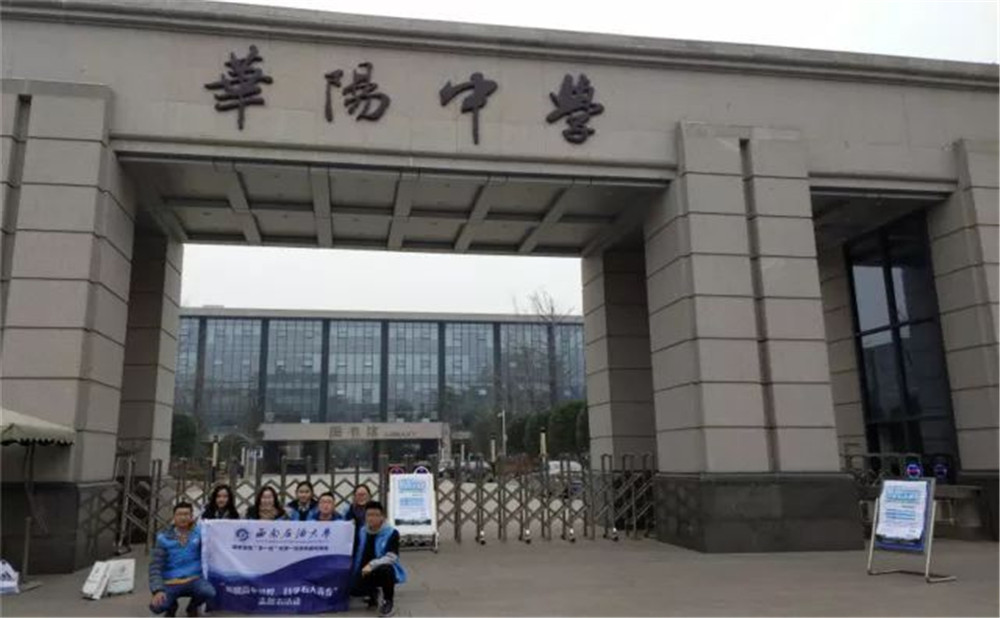 2020年成都市華陽中學計劃招多少人？