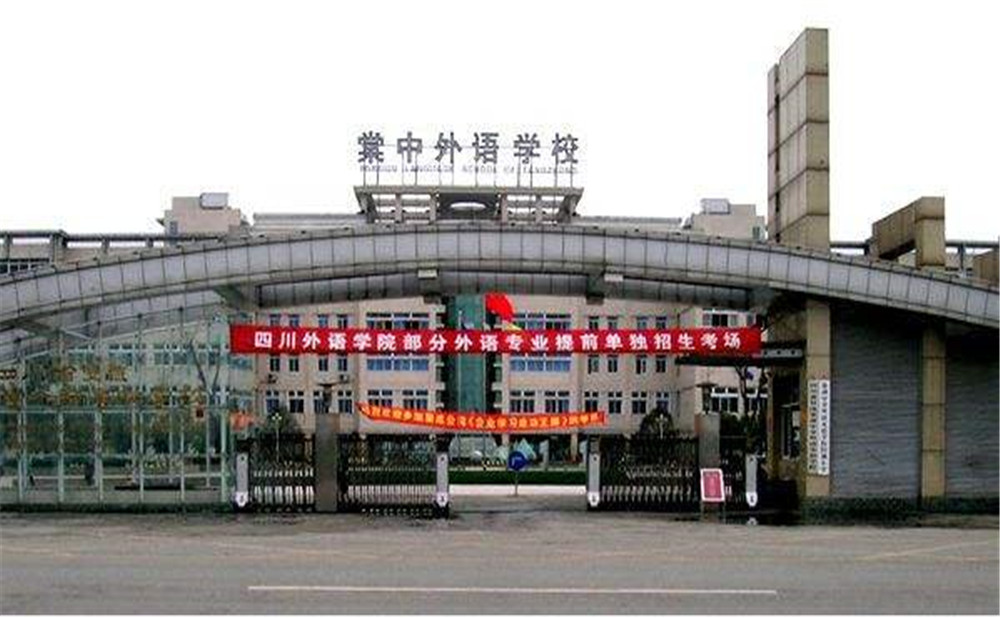 成都棠湖外國語學校的宿舍怎么樣？