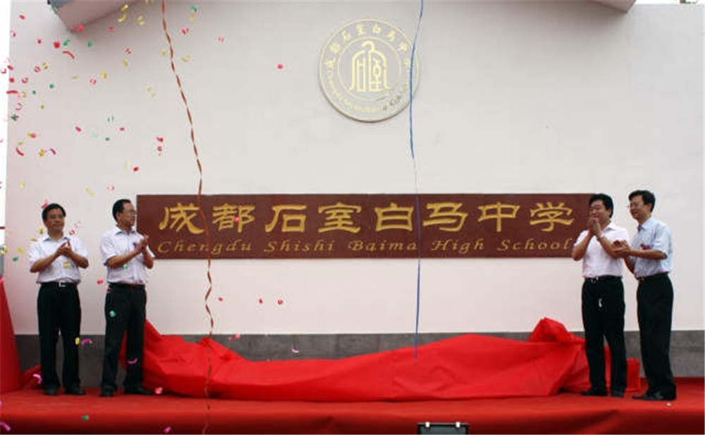 石室白馬中學(xué)的本科升學(xué)率是多少？