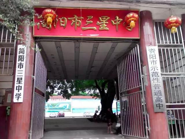 三星中學(xué)的錄取分?jǐn)?shù)線是多少？"三星.jpg"