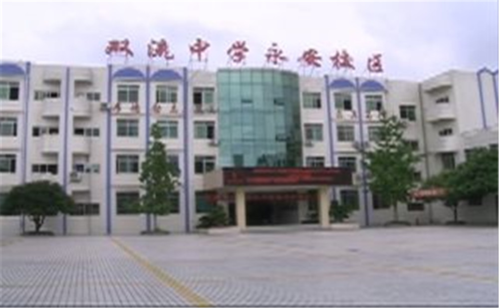 2020年永安中學(xué)計劃招多少人？
