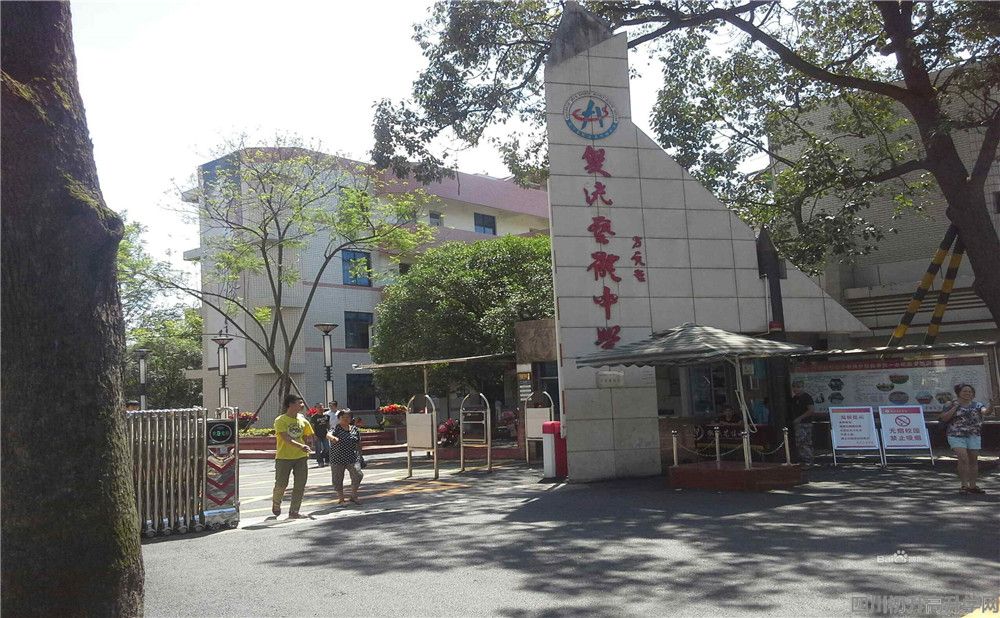 雙流藝體中學(xué)高中一年的學(xué)費(fèi)是多少？