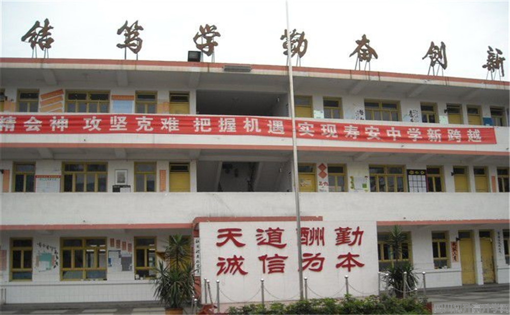 2020年壽安中學(xué)計(jì)劃招多少人？