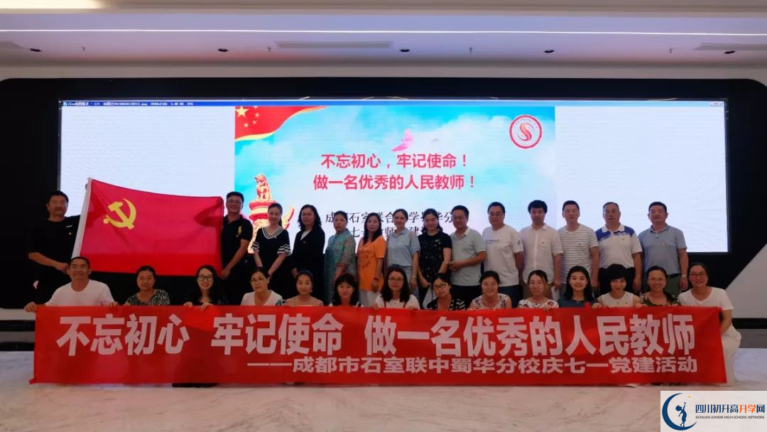 石室聯(lián)合中學(xué)蜀華分校高中本部的錄取分?jǐn)?shù)是多少？