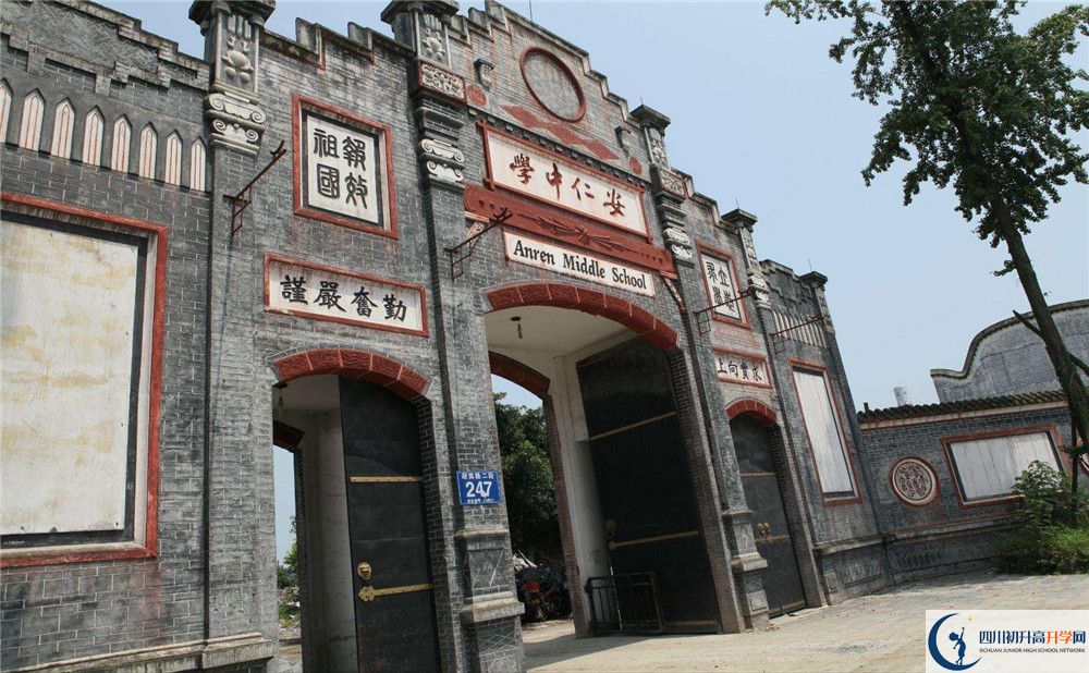 安仁中學(xué)高中一年的學(xué)費是多少？