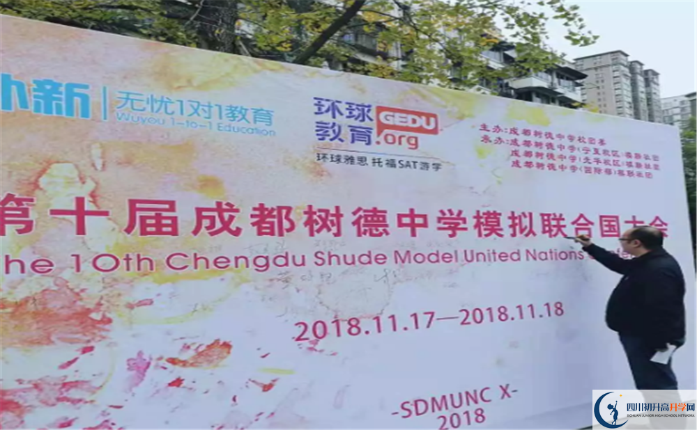 2020成都樹德中學(xué)的升學(xué)率有多少？