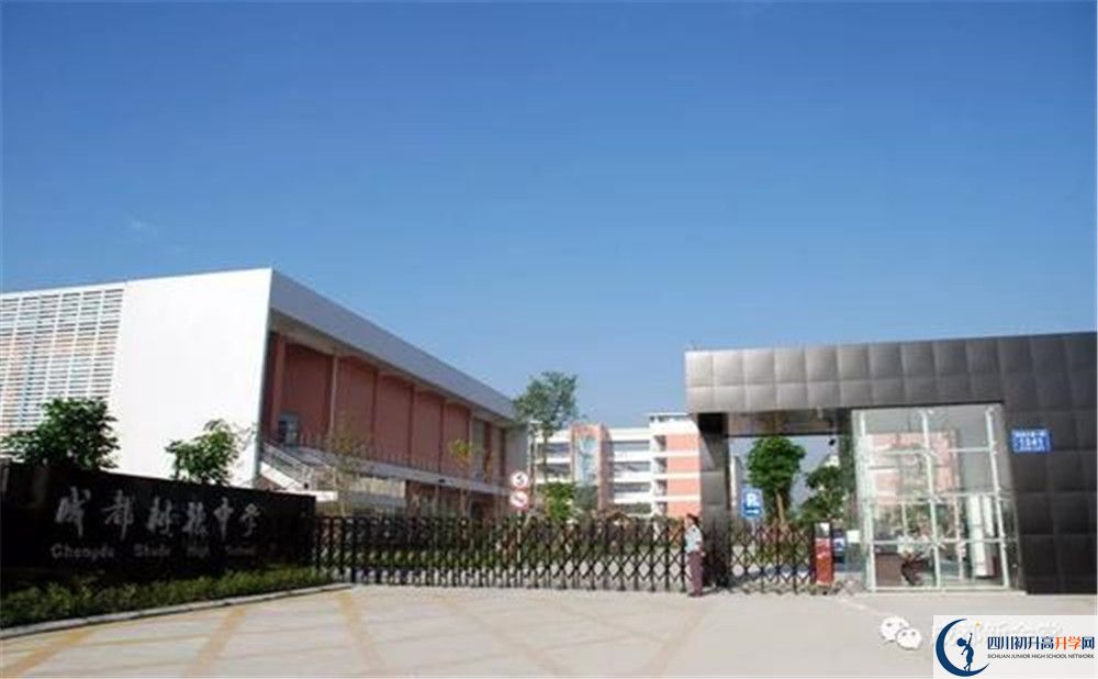 2020成都樹德中學(xué)初升高的學(xué)費是多少？