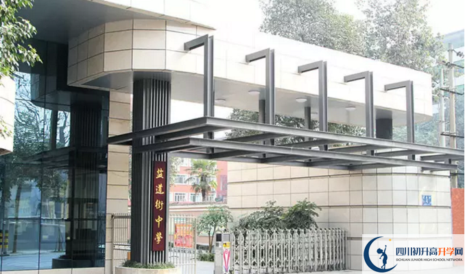 2020年成都市鹽道街報名的條件是什么？
