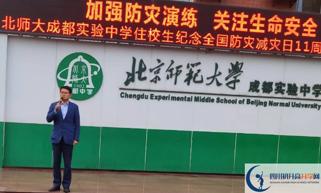 北師大成都實驗中學的實驗班怎么樣？