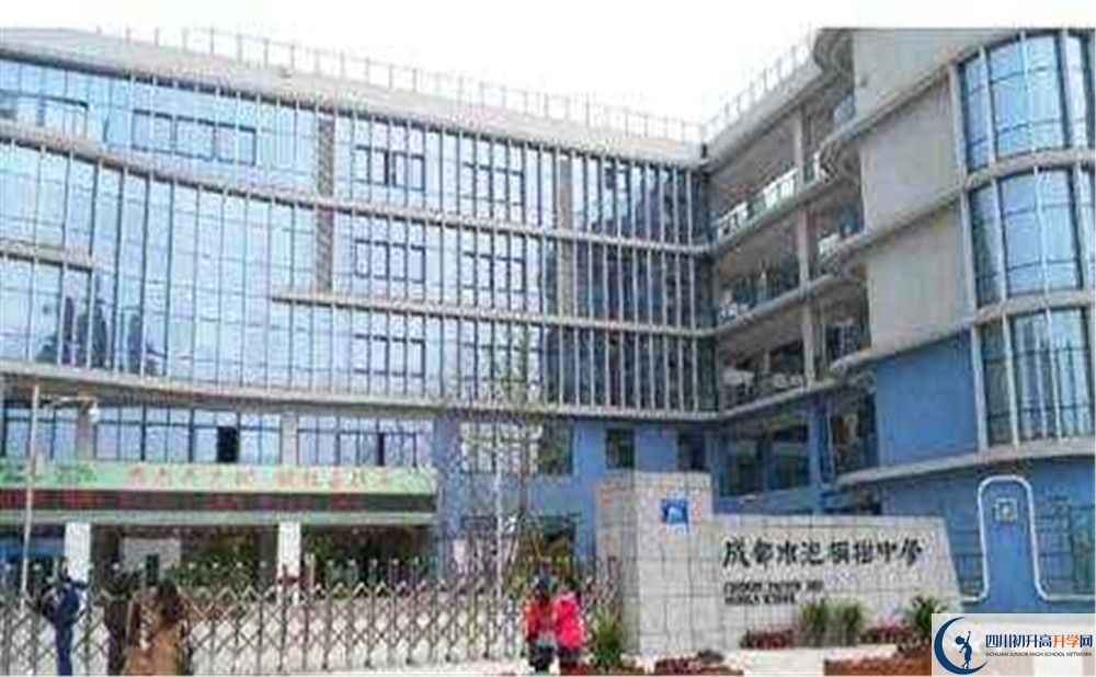 2020成都市泡桐樹中學初升高的學費是多少？