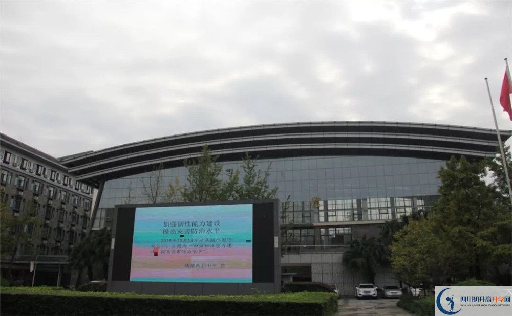 成都市西北中學(xué)實驗班怎么樣？