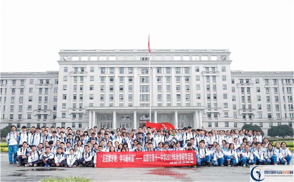 成都十一中高中本部的錄取分?jǐn)?shù)是多少？
