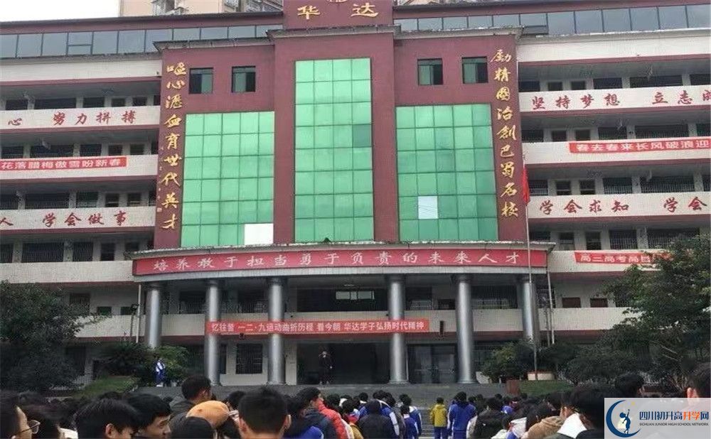 2020年仁壽華達高中報名條件是什么？