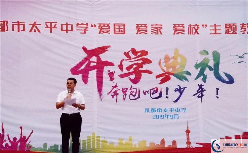 成都市太平中學(xué)高中部的錄取分?jǐn)?shù)是多少？