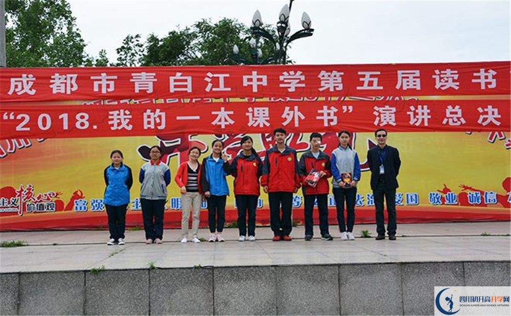 2020年青白江中學初升高學費是多少？