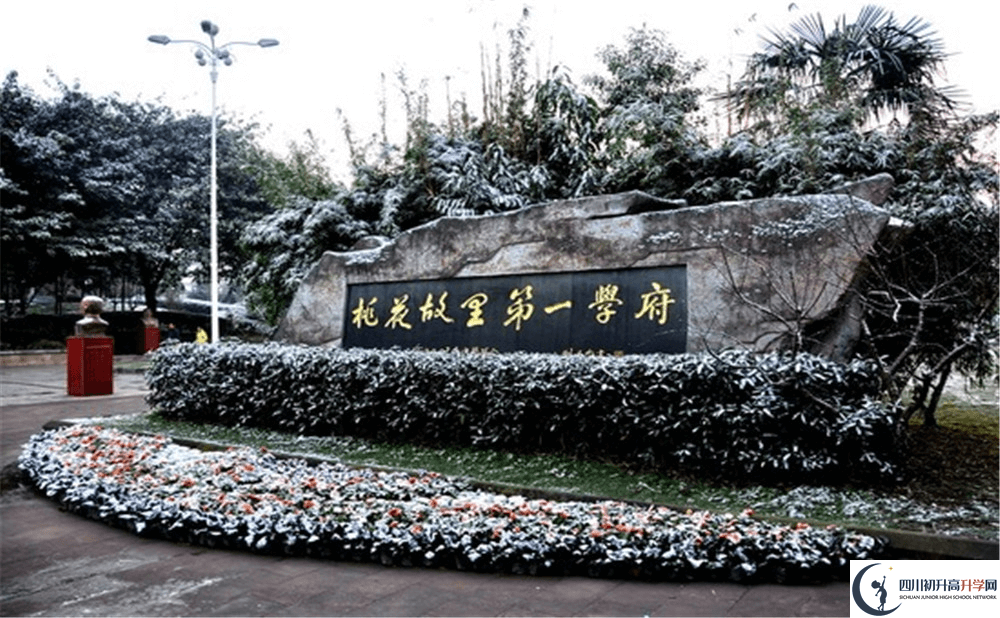 2020年成都市龍泉中學(xué)初升高的學(xué)費(fèi)是多少錢？