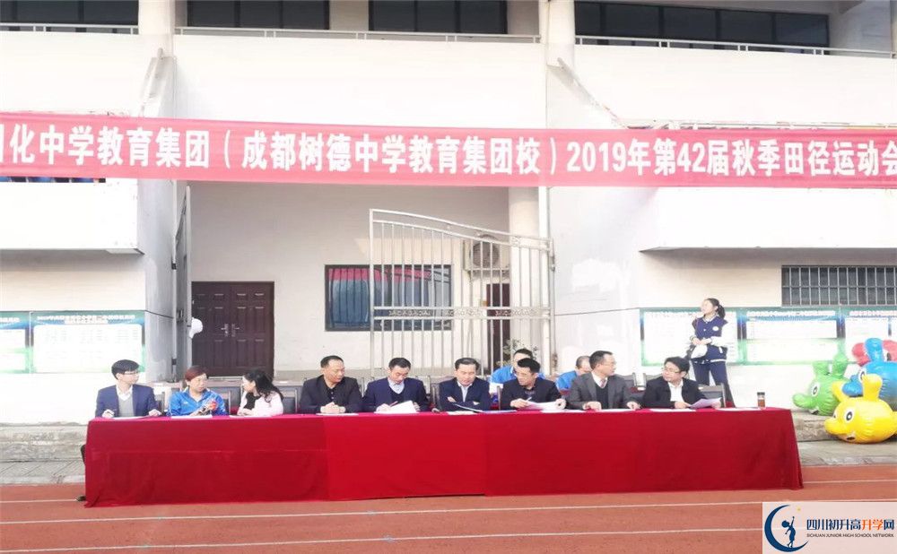 2020年川化中學初升高的學費是多少？